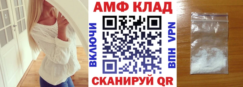 АМФЕТАМИН Premium  Шебекино 