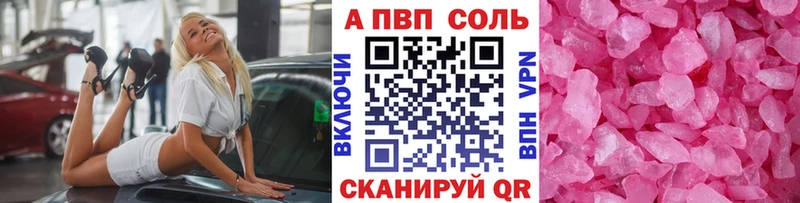 Alpha PVP крисы CK  blacksprut как зайти  Шебекино 