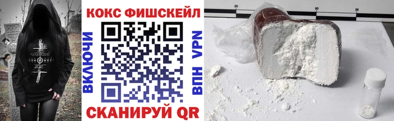 продажа наркотиков  Шебекино  COCAIN Fish Scale 
