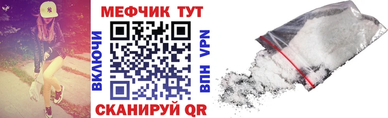 МЕФ VHQ  Шебекино 