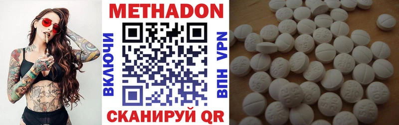 МЕТАДОН мёд  Шебекино 